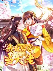 策驰影院音乐综艺 声浪计划 海报